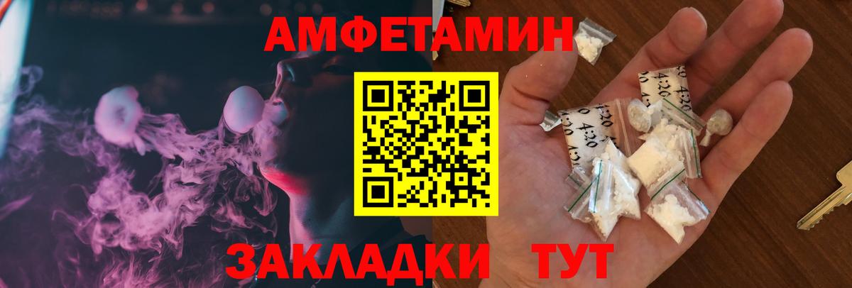 АМФЕТАМИН  Вход с VPN  Медногорск  Амфетамин 98% 