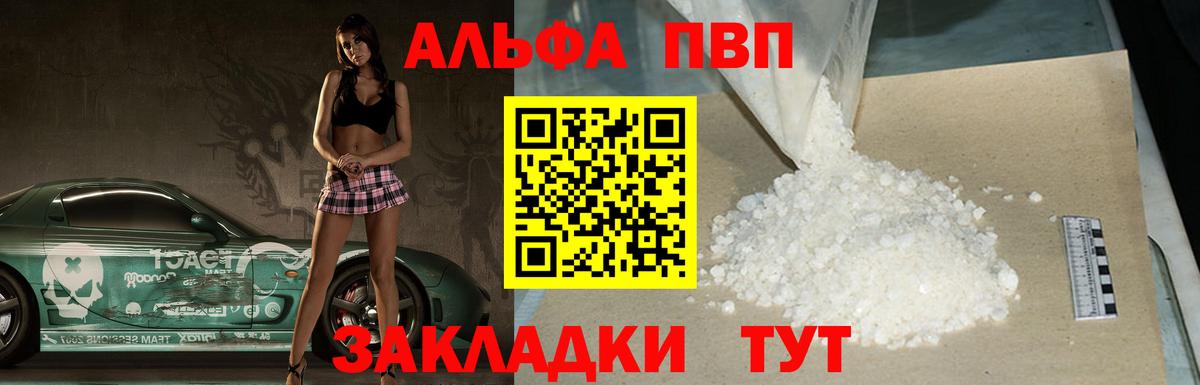 Alpha-PVP кристаллы Медногорск
