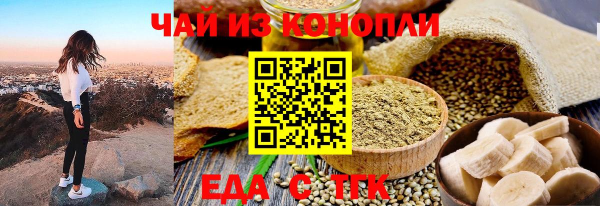 Печенье с ТГК конопля  Вход с VPN  Медногорск 