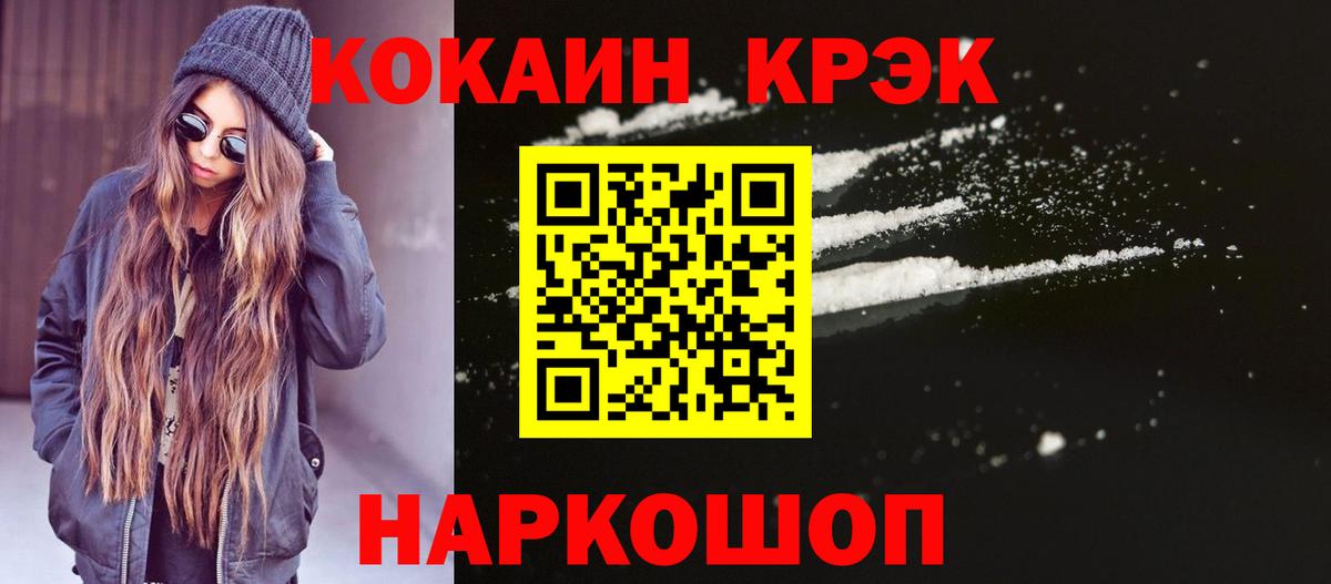 Медногорск  COCAIN 97%  COCAIN 98%  Вход с VPN 
