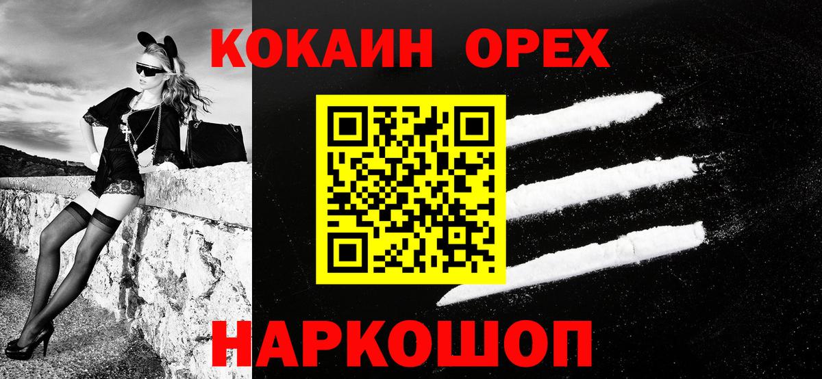 Cocaine Эквадор Медногорск