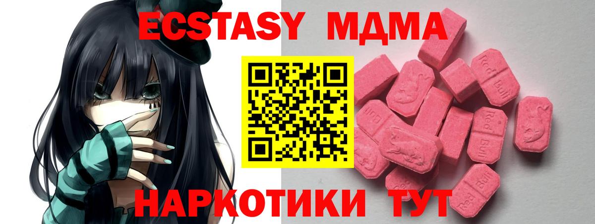 Ecstasy VHQ  Экстази TESLA  Вход с VPN  ссылка на мегу ссылки  Медногорск 