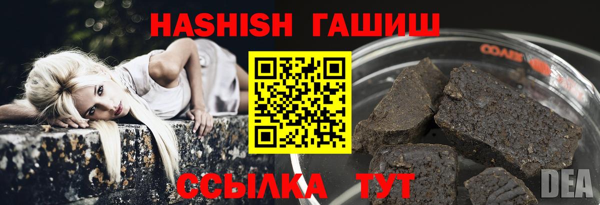 Медногорск  ГАШИШ  ГАШИШ убойный  Вход с VPN  ГАШИШ AMNESIA HAZE 