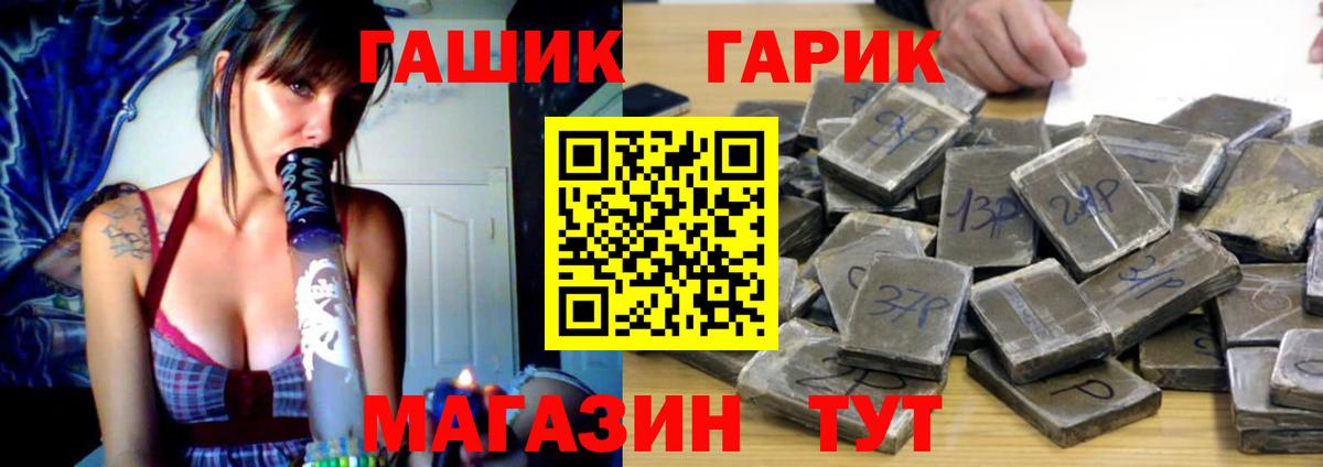 ГАШ Cannabis Медногорск