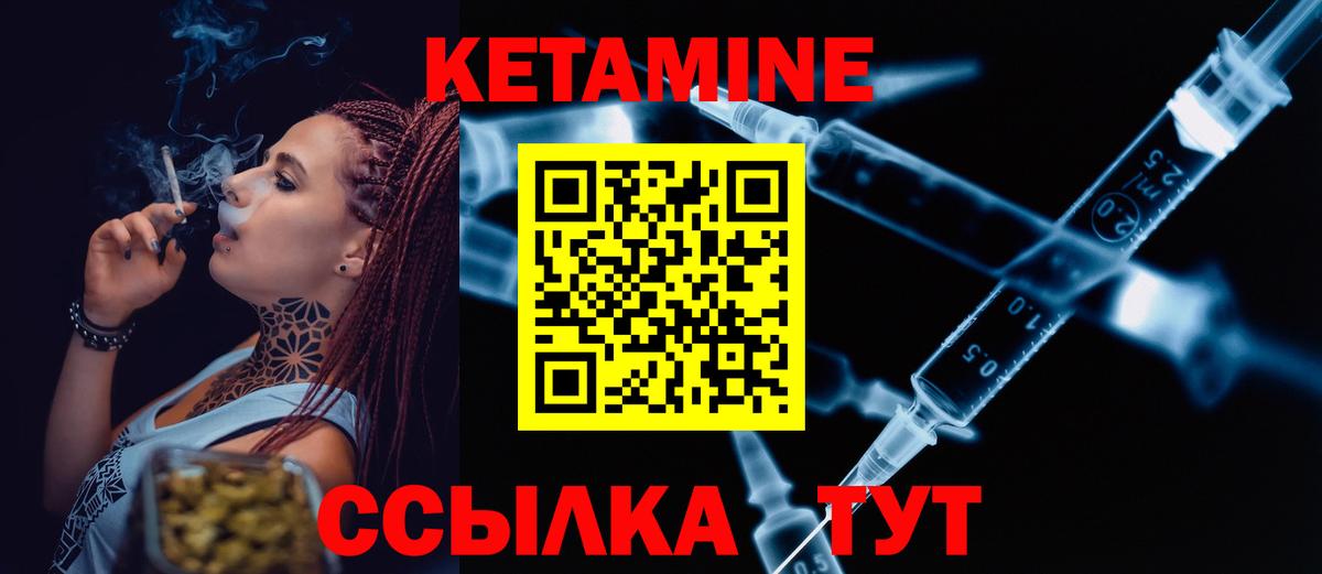 Кетамин ketamine  Вход с VPN  Медногорск 