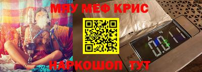 меф VHQ Ставрополь