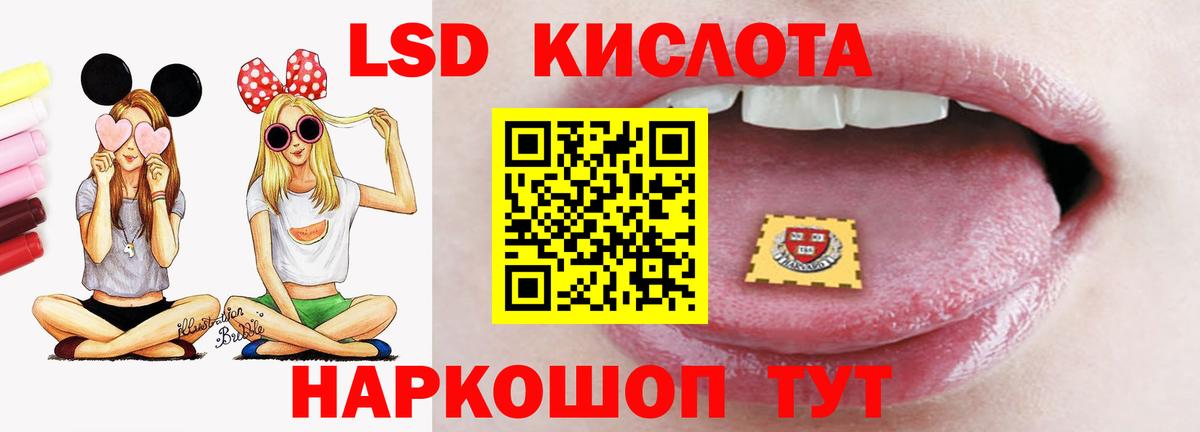 LSD-25 экстази кислота Медногорск