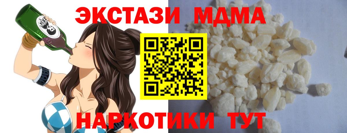 MDMA кристаллы  МДМА Molly  Медногорск  МДМА  Вход с VPN 