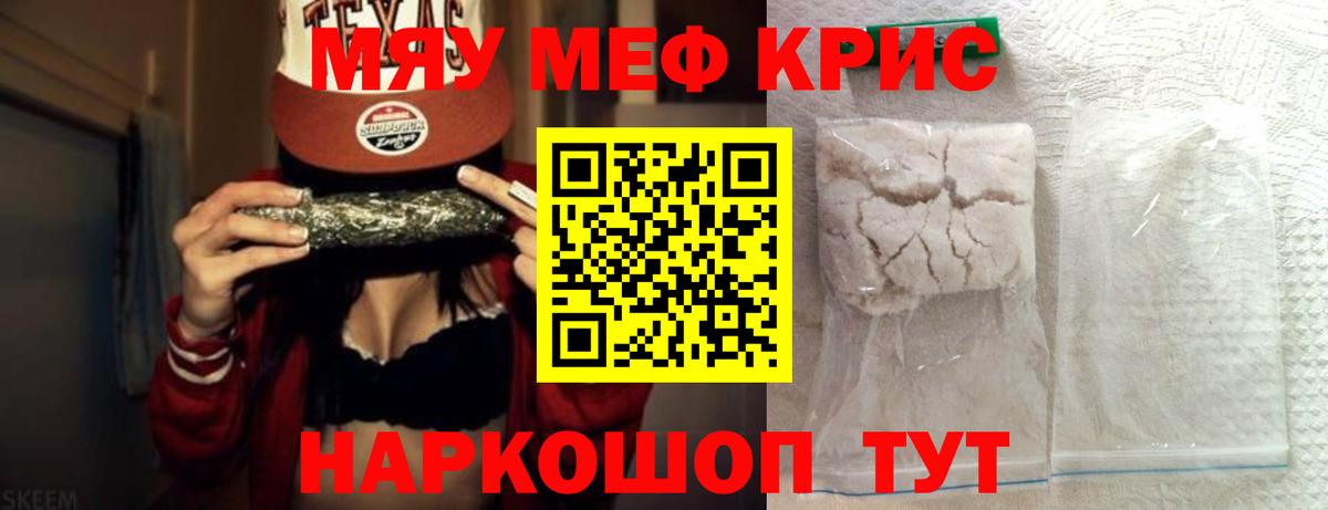 Медногорск  МЕФ  Мефедрон 4 MMC  Вход с VPN  Меф VHQ 