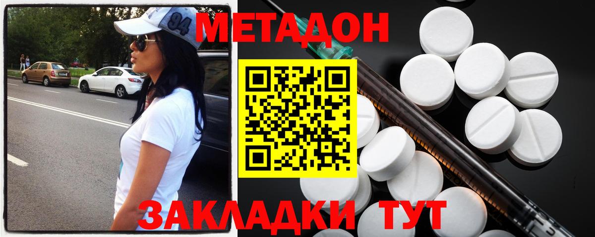 Медногорск  OMG рабочий сайт  Вход с VPN  МЕТАДОН VHQ 